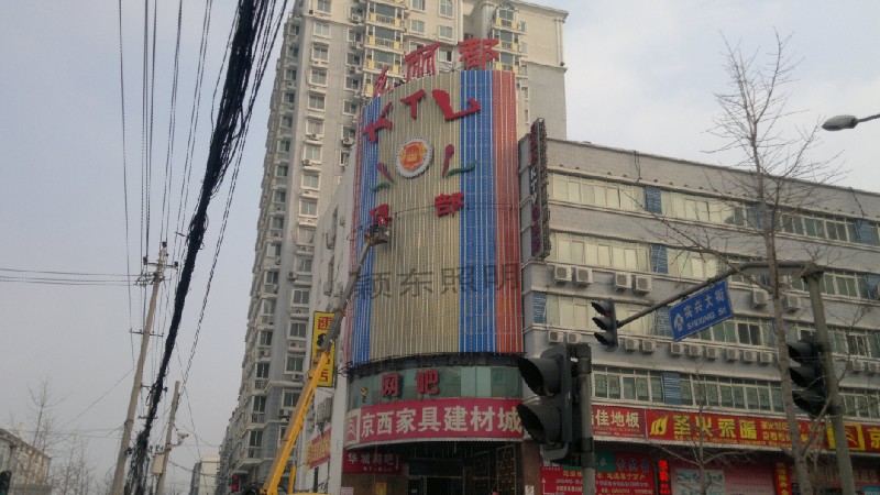 石景山花丽都原海特KTV俱乐部