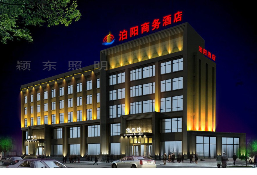 黄骅泊阳商务酒店整体亮化设计效果